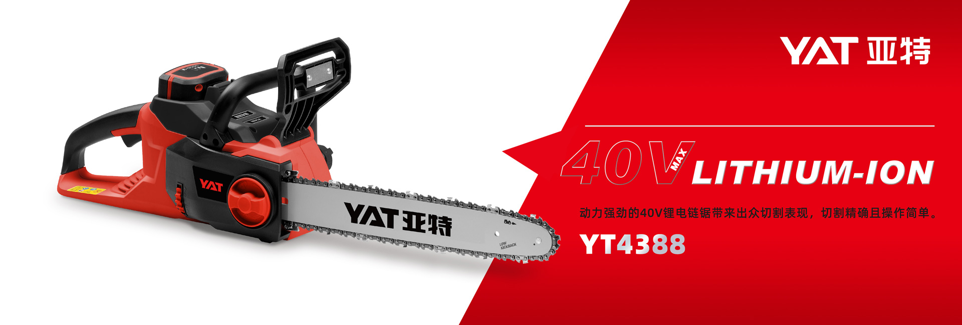 yt4388-链锯d yt4388-链锯d